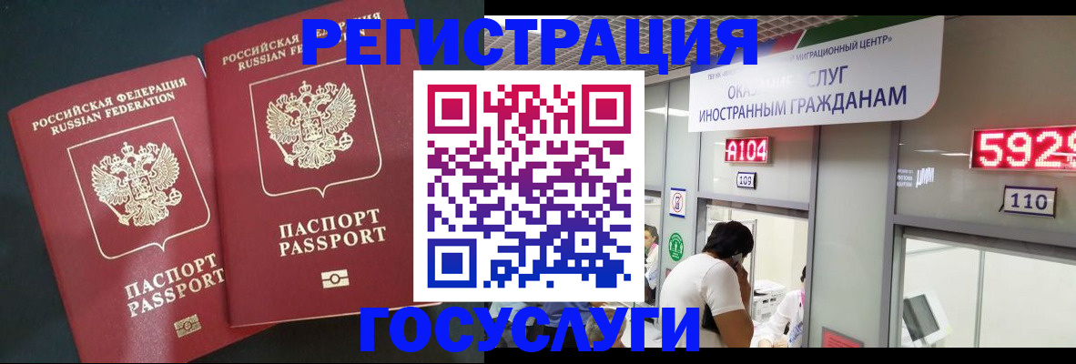 временная регистрация купить в Лангепасе