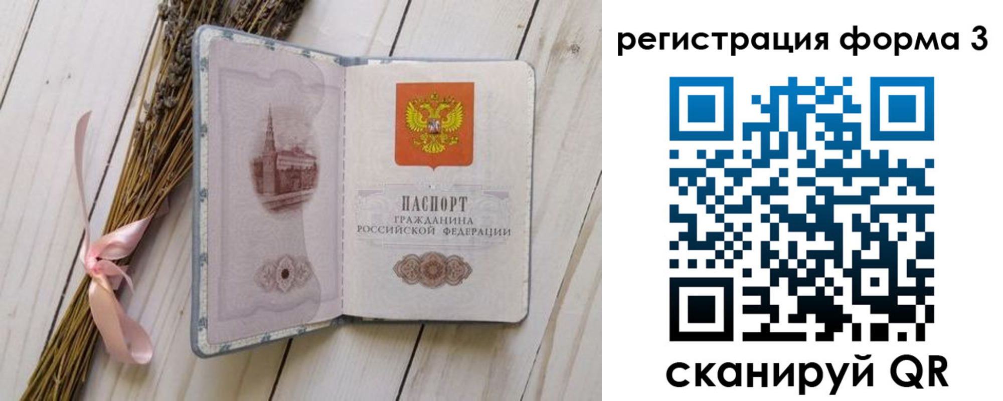 прописка поиск в Лангепасе