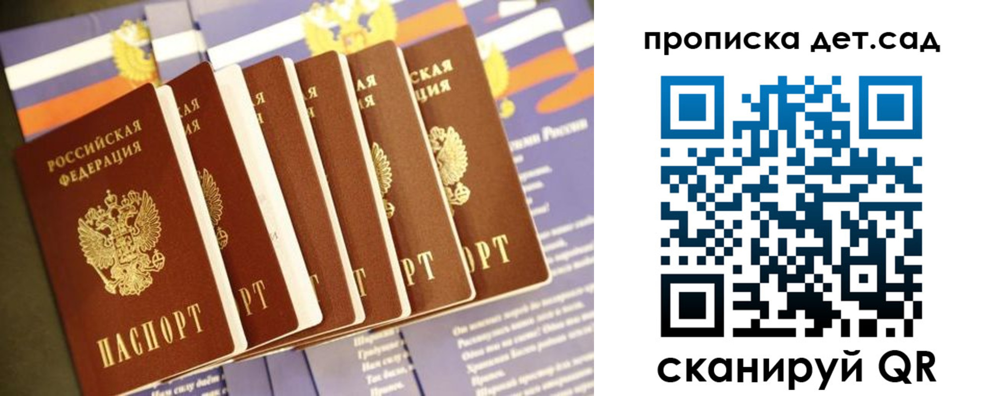 прописка регистрация в Лангепасе