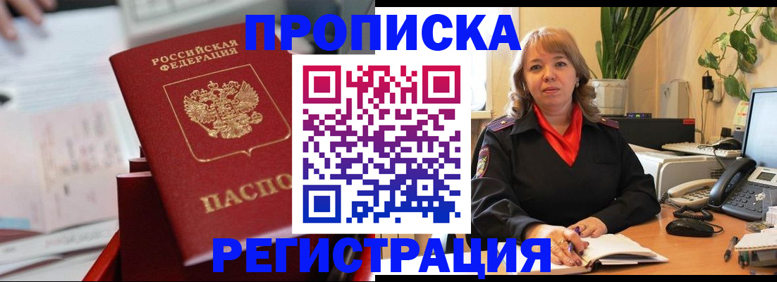 временная регистрация гарантия в Лангепасе