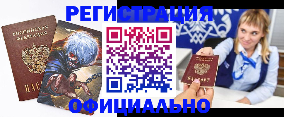 прописка в квартире в Лангепасе