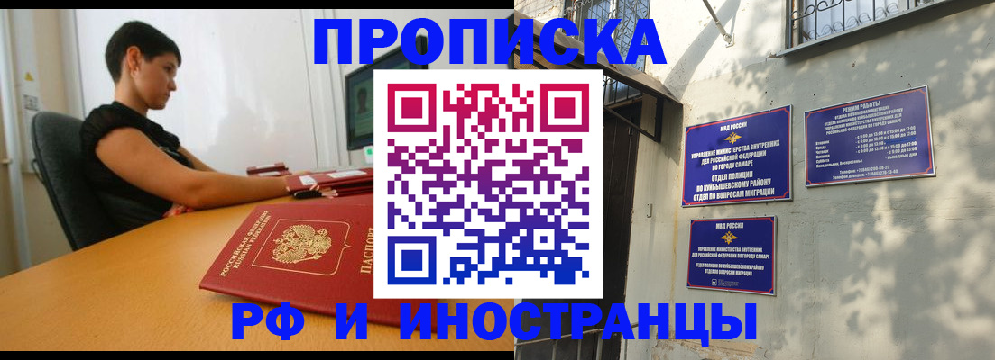 временная регистрация купить в Лангепасе