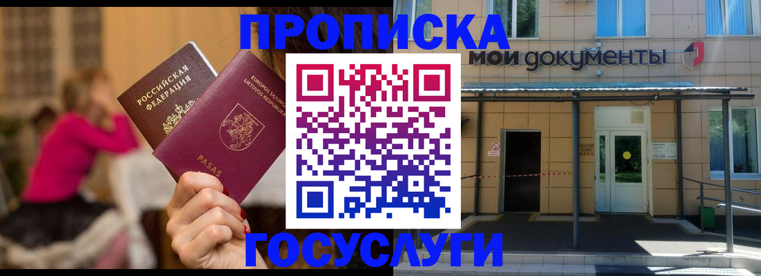 временная регистрация гарантия в Лангепасе