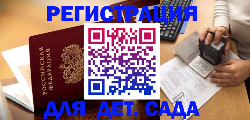 прописка 2025 в Лангепасе