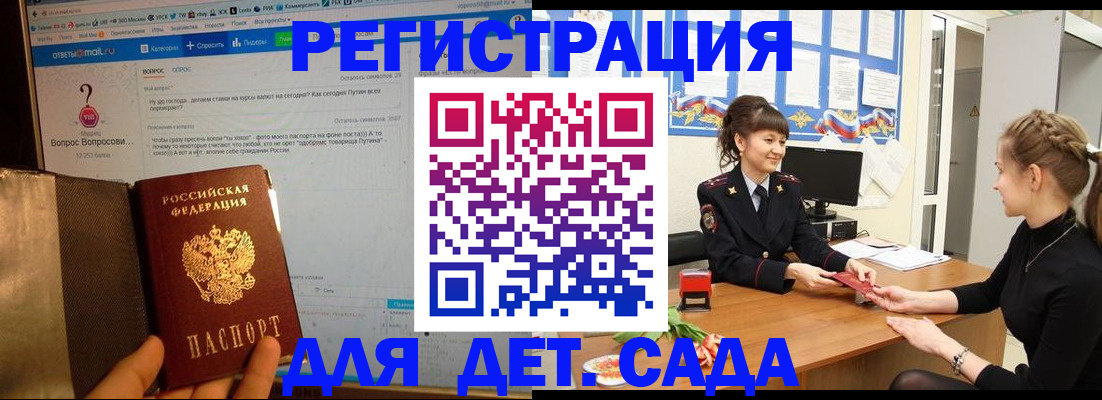 временная регистрация недорого в Лангепасе