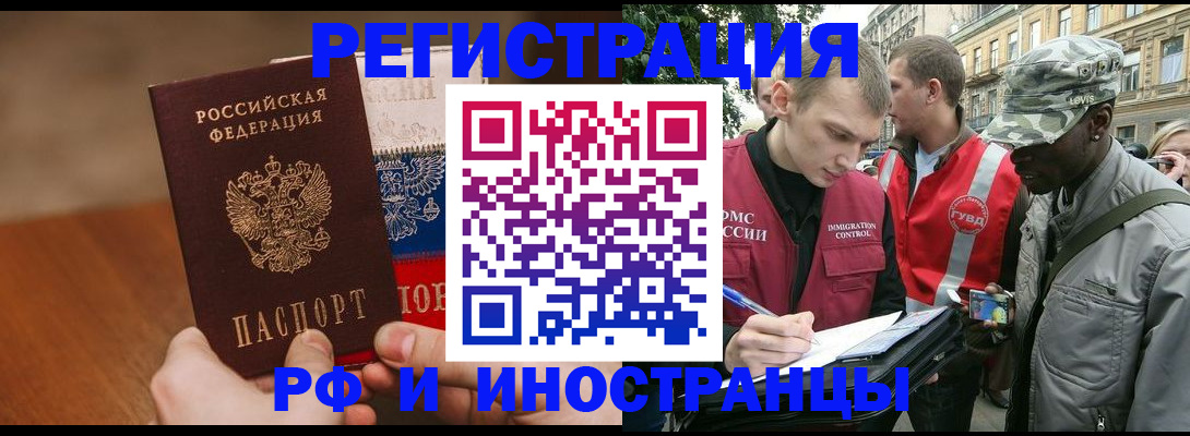 временная регистрация для всех в Лангепасе