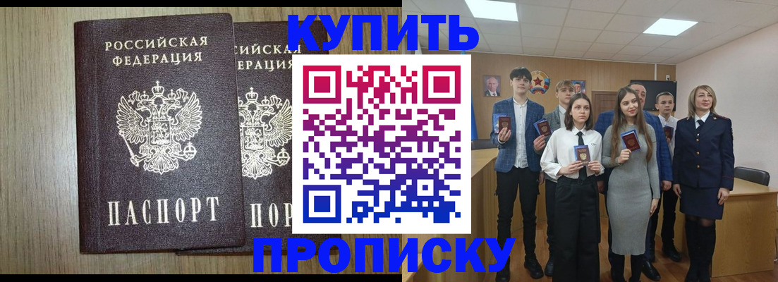 прописка гарантия в Лангепасе