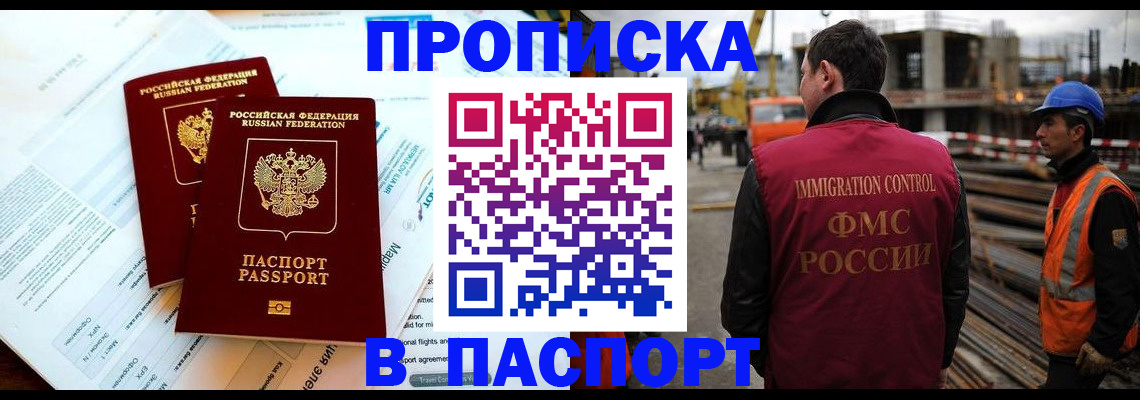 прописка для кредита в Лангепасе