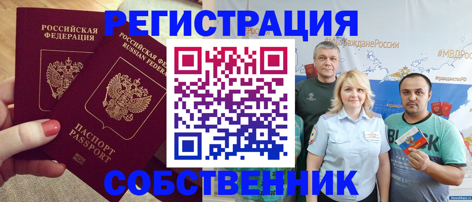 прописка ребенка в Лангепасе